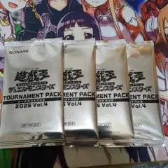 遊戯王カード　トーナメントパック2025　vol.4 4個　未開封