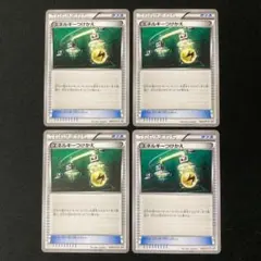 エネルギーつけかえ プロモ 004/XY-P 4枚セット #8のサムネイル