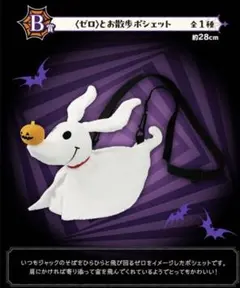 ナイトメア　一番くじ　ティムバートン ナイトメアービフォアクリスマス　B賞ゼロ