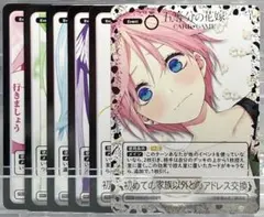 五等分の花嫁 PRSP 初めての家族以外とのアドレス交換 パラレル 2枚セット 五等分の花嫁カードゲーム 初めての家族以外とのアドレス交換