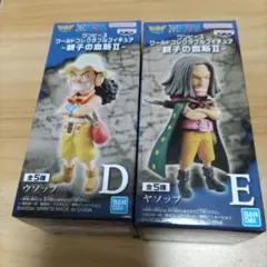 ワンピース　ワールド・コレクタブルフィギュア　親子の血筋II