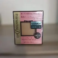 ソフィーナ Primavista Deaパウダーファンデーション オークル03のサムネイル