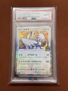 【高騰中】路基亞 LUGIA 25週年 方形鏡面 閃卡 PSA10