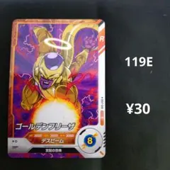 SDV7-048【ゴールデンフリーザ】【在庫3】