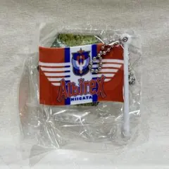 J1リーグ フラッグキーチェーンコレクション アルビレックス新潟