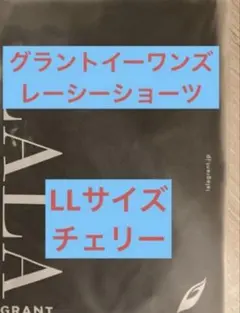 グラントイーワンズ lala