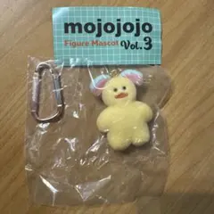 mojojojo フロッキーマスコット　vol.3