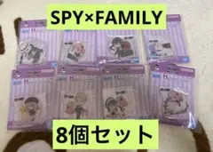 【即購入可】SPY×FAMILY  スパイファミリー　一番くじ　8個セット