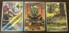 ポケモンカード　マーシャドー　AR 他2枚付き　新品