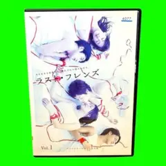 (未使用･未開封品)ラスト・フレンズ ディレクターズカット 完全版 [DVD] ゲオ公式通販サイト/ゲオオンラインストア【中古】ラスト