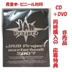 2025年最新】jam project グッズの人気アイテム - メルカリ