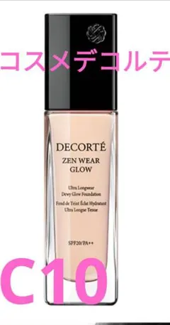 コスメデコルテ ゼンウェアグロウ C10 新色 リキッドファンデーション