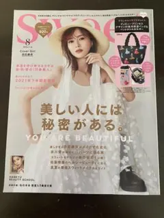 sweet 8月号 雑誌のみ
