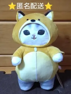 モフサンド　あったかパジャマにゃん　BIGぬいぐるみ