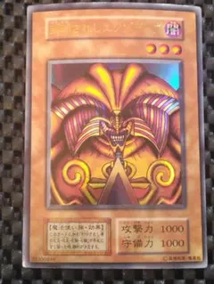 ②遊戯王 初期 ウルトラレア 封印されしエクゾディア - メルカリ