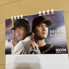 ❤️匿名無料送❤️新品未使用❤️ 2026年セコム　大谷翔平　カレンダー　１ケ