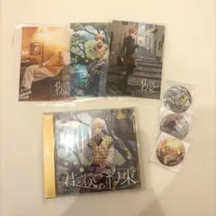 るぅと 君と僕の約束 通常版 特典3種 セット