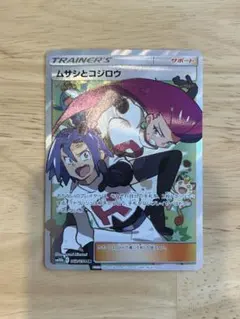 2026年最新】ムサシとコジロウの人気アイテム - メルカリ