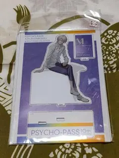 2025年最新】槙島聖護 アクスタの人気アイテム - メルカリ