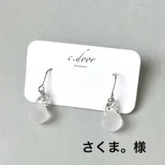 さくま。 様△NO.1349