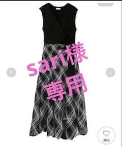 試着のみ！フレイアイディーカシュクールニットコンビワンピース ブラック チェック