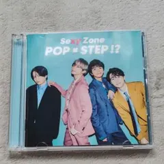 Sexy Zone POP × STEP !? CDアルバム
