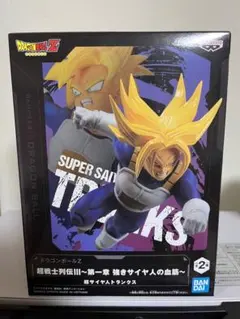ドラゴンボールフィギュア　超サイヤ人トランクス　ドラゴンボールZ 新品未開封