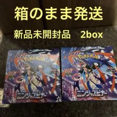 ポケモンカードゲーム ニンジャスピナー 2BOX シュリンク付き、シュリンクなし