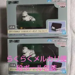 SPY×FAMILY　スマホスタンド　ボンド・フォージャー　2点セット