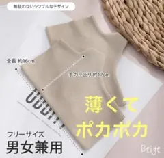 アームウォーマー　アームカバー　指なし手袋　薄手　ベージュ