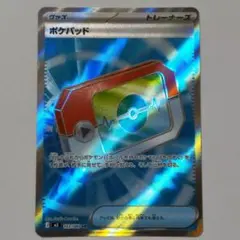 ポケモンカード　ポケパッド　M3 103/080 SR　ポケカ