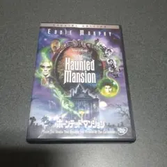 ホーンテッドマンション 特別版('03米)