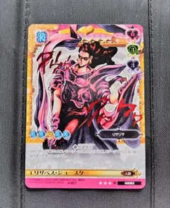 ジョジョの奇妙な冒険ABC J-106 ジョナサン&エリナ R 2枚 - メルカリ