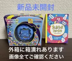 青【新品未開封・箱潰れ】たまごっち パラダイス ブルーウォーターBlue