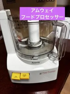 2026年最新】フードプロセッサー amwayの人気アイテム - メルカリ