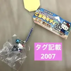 2026年最新】ご当地キティ神奈川限定の人気アイテム - メルカリ