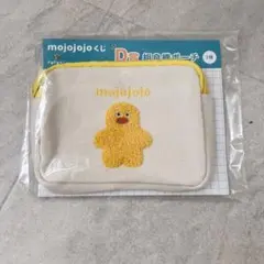 ドキドキくじ mojojojo D賞 ポーチ ひよこ