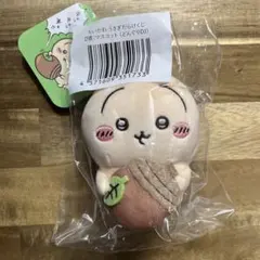 ちいかわ うさぎだらけくじ D賞 マスコット どんぐりDJ