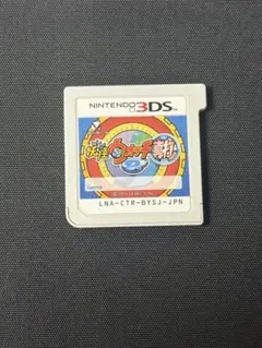 妖怪ウォッチ2 真打 ニンテンドー3DS ソフト