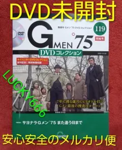 2025年最新】gメン75 dvdコレクションの人気アイテム - メルカリ