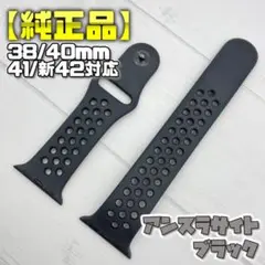 【純正品】アンスラサイト/ブラック M/L 40mm表記 ナイキ