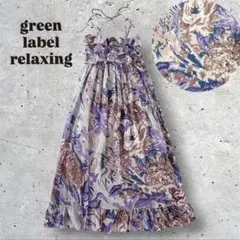 9【美品】green label relaxing フラワープリントキャミワンピ