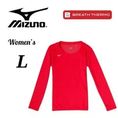 レディース Lサイズ MIZUNO ミズノ ブレスサーモ 長袖Tシャツ