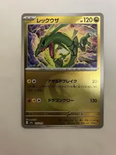 レックウザ MEGA ハイクラスパック MEGAドリームexエネルギーミラー