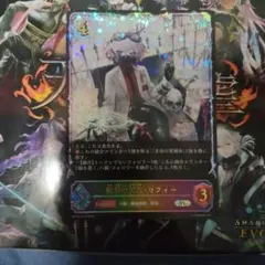 シャドウバースエボルヴ プロモ SL仕様 ファースト・ワン - メルカリ