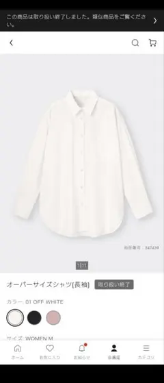 オーバーサイズシャツ M オフホワイト 347439