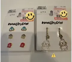 しまむら　ピアス　ハンギョドン