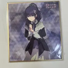 プロセカ 色紙 ミニ色紙 朝比奈まふゆ まふゆ