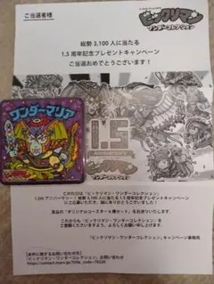 【当選】ビックリマン・ワンダーコレクション　コースター６種セット