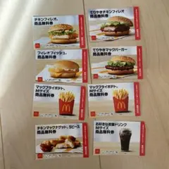 マクドナルド　福袋チケット2026 ８枚